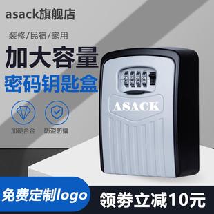 锁 装 修密码 钥匙盒工地猫眼加大密码 锁盒子家用门口防盗钥匙盒密码
