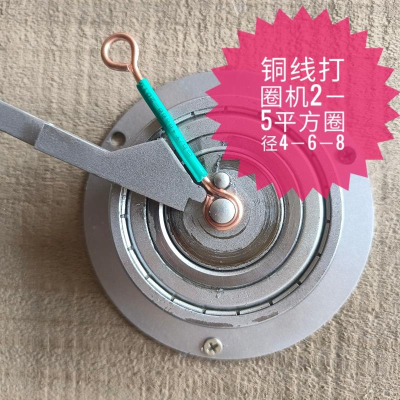 手动电线铜线打圈机配电箱柜打圈器钢丝打圈机电工专用工具