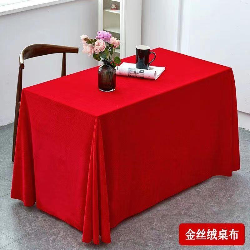定制会议桌布办公桌长方形台布订婚结婚金丝绒桌布丝绒签到桌布