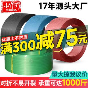 带1608 PET塑钢打包带捆绑带手工包装 1910机用塑钢带塑料编织带条