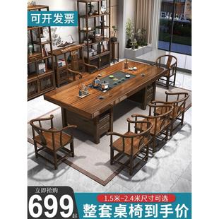 客厅简约茶几 实木大板茶桌椅组合办公室喝茶桌家用泡茶台2023新款