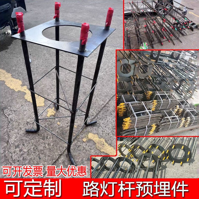 路灯地脚笼折叠地笼基础预埋件高杆灯监控底座太阳能路灯灯杆配件图片