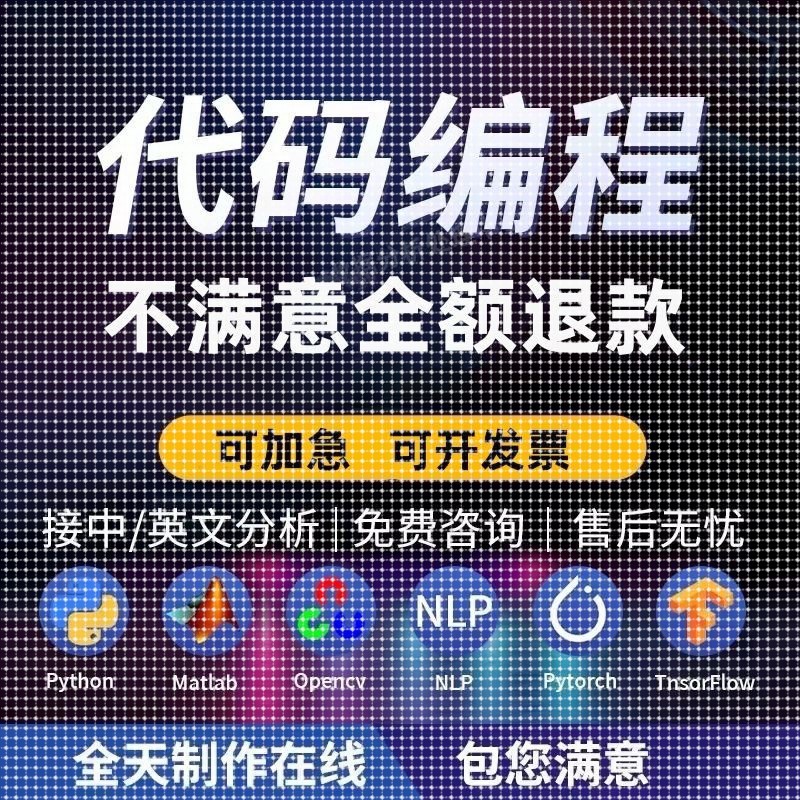 Python代编程深度学习机器学习神经网络数据分析算法自然语言处理