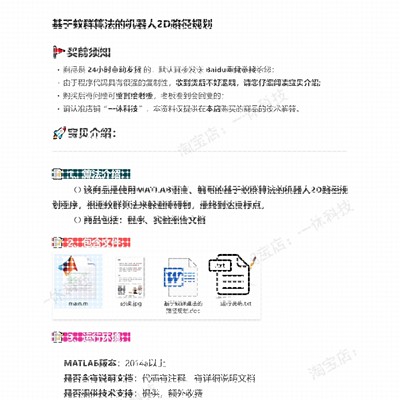 matlab 蚁群算法 ant 机器人2D 二维 地图 路径规划 程序代码设计