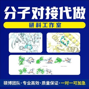 生信分析服务TCGA GEO单细胞测序转录组分析多组学联合分析