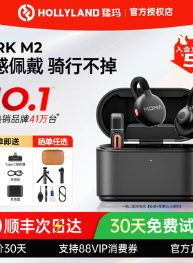 猛玛LARK M2隐藏式无线领夹式麦克风降噪一拖二收音直播纽扣猛犸
