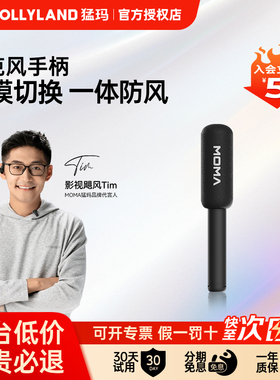 猛玛手柄lark mix/M1/M2/MAX2/悦声S1领夹麦克风全系列通用-配件