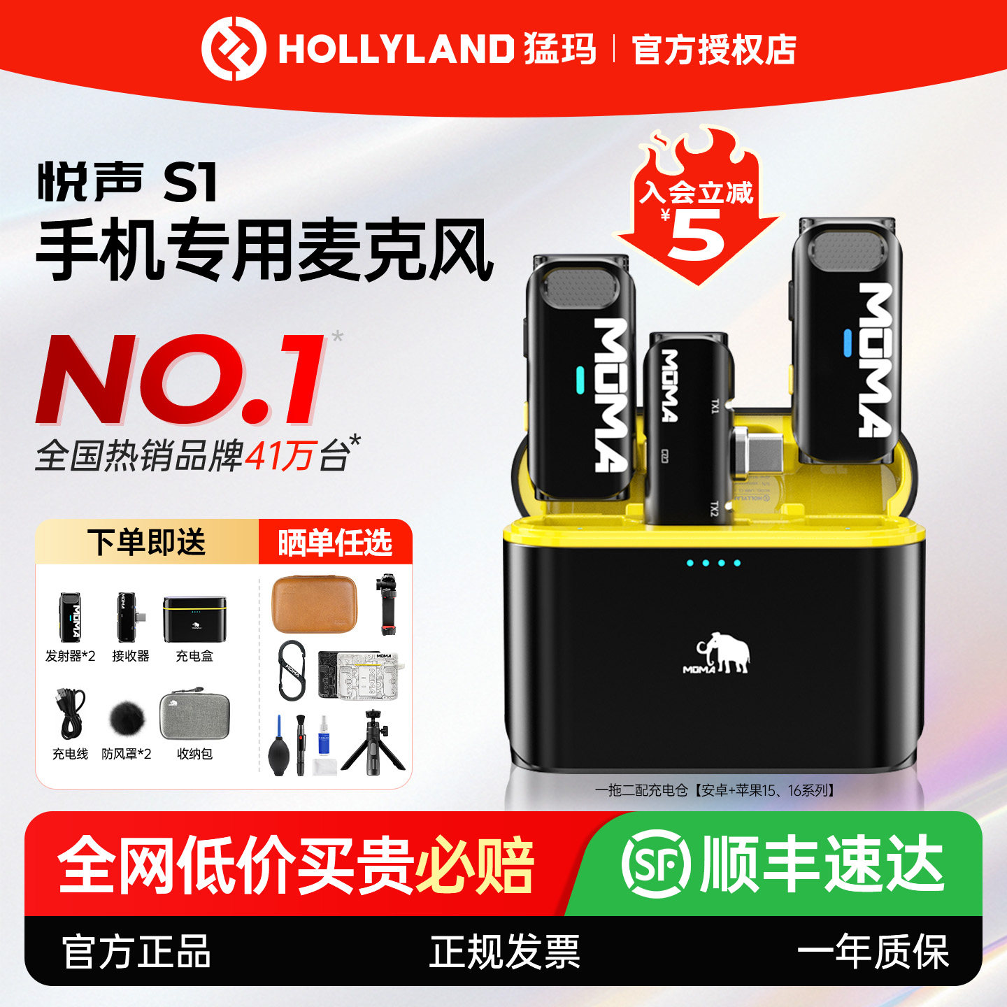 猛玛LARK S1/M1无线领夹式麦克风手机电脑直播降噪猛犸收录音话筒