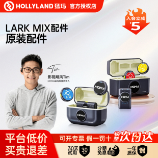 猛玛 配件cn MIX麦克风磁吸纽扣领夹降噪麦克风