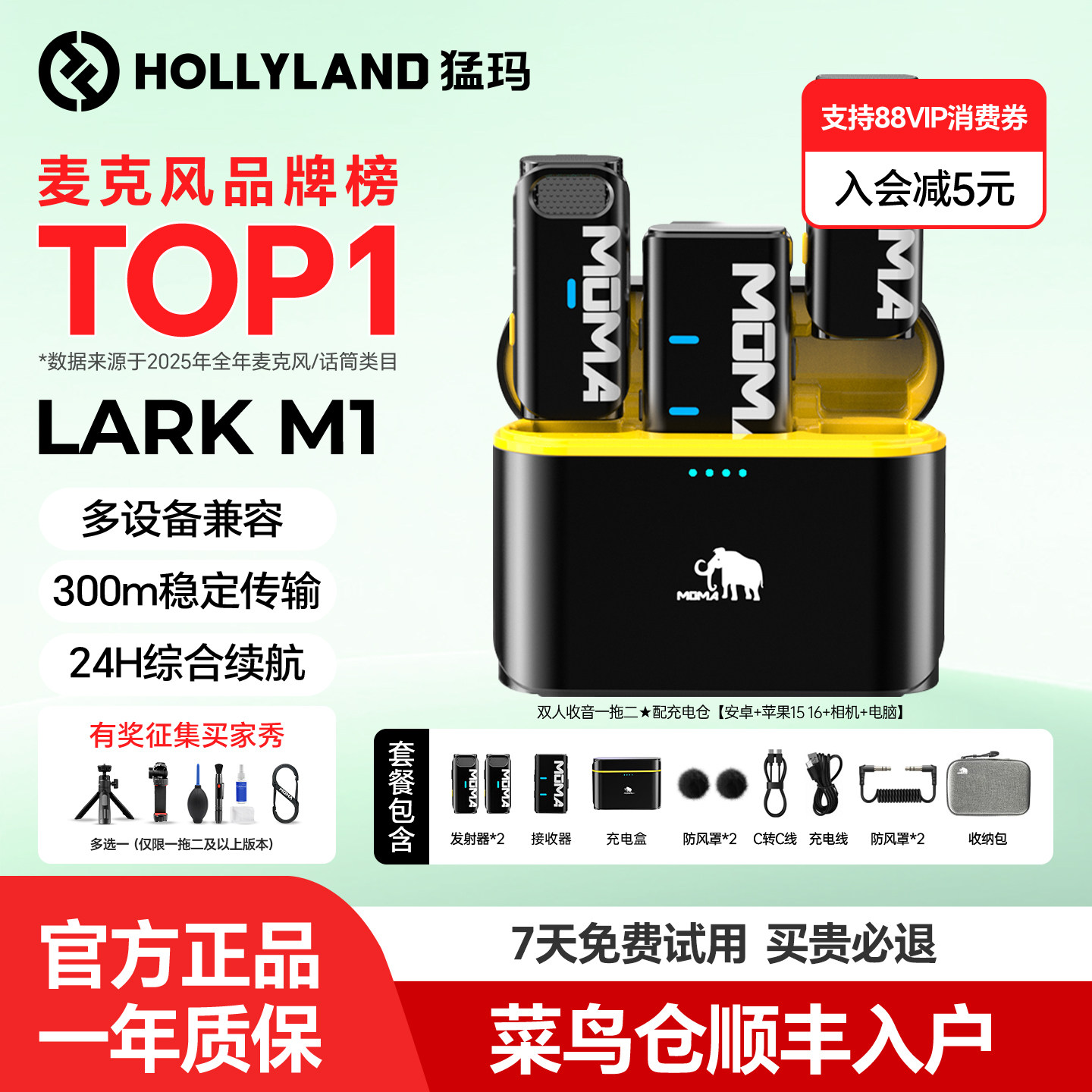 猛玛LARK M1无线领夹式麦克风手机电脑直播降噪猛犸收录音话筒