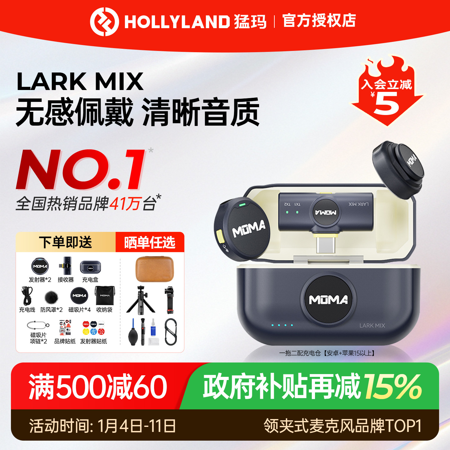 国补15%】猛玛LARK MIX纽扣无线麦克风领夹式直播收音降噪猛犸