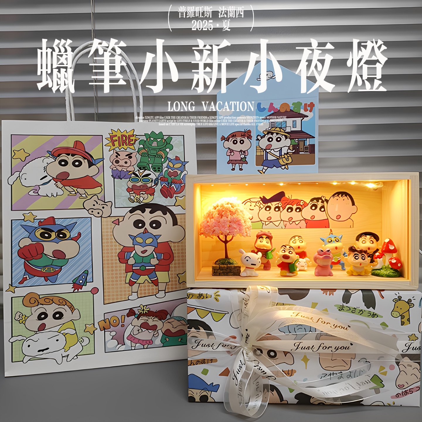 生日礼物男生创意蜡笔小新
