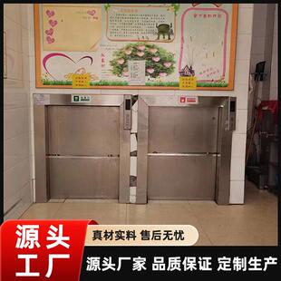 传菜梯饭店酒店厨房传菜电梯食堂传菜机餐厅传菜升降机上菜餐梯