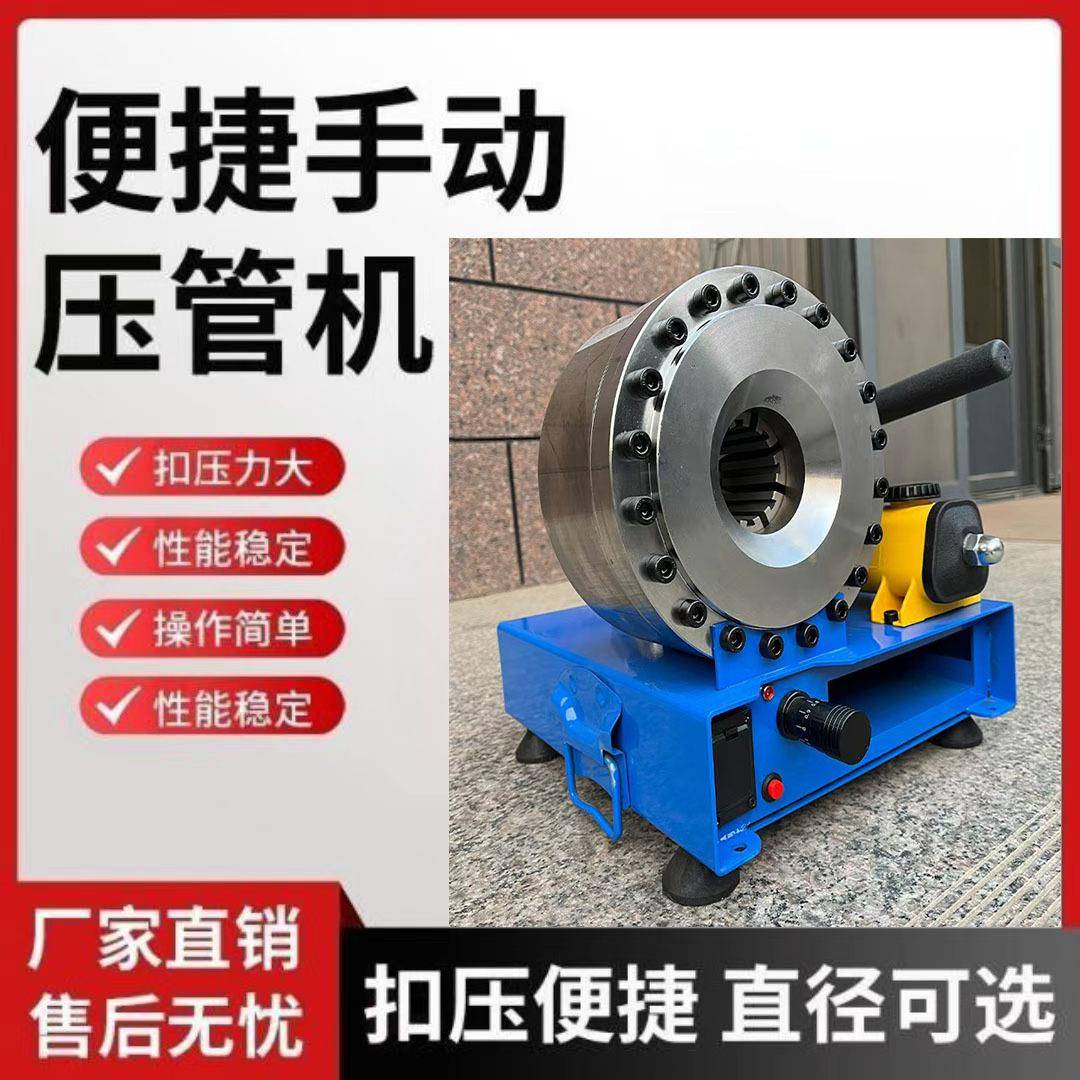 手动扣管机压管机缩管机扣压机液压油管小型缩口机胶管接头压管机