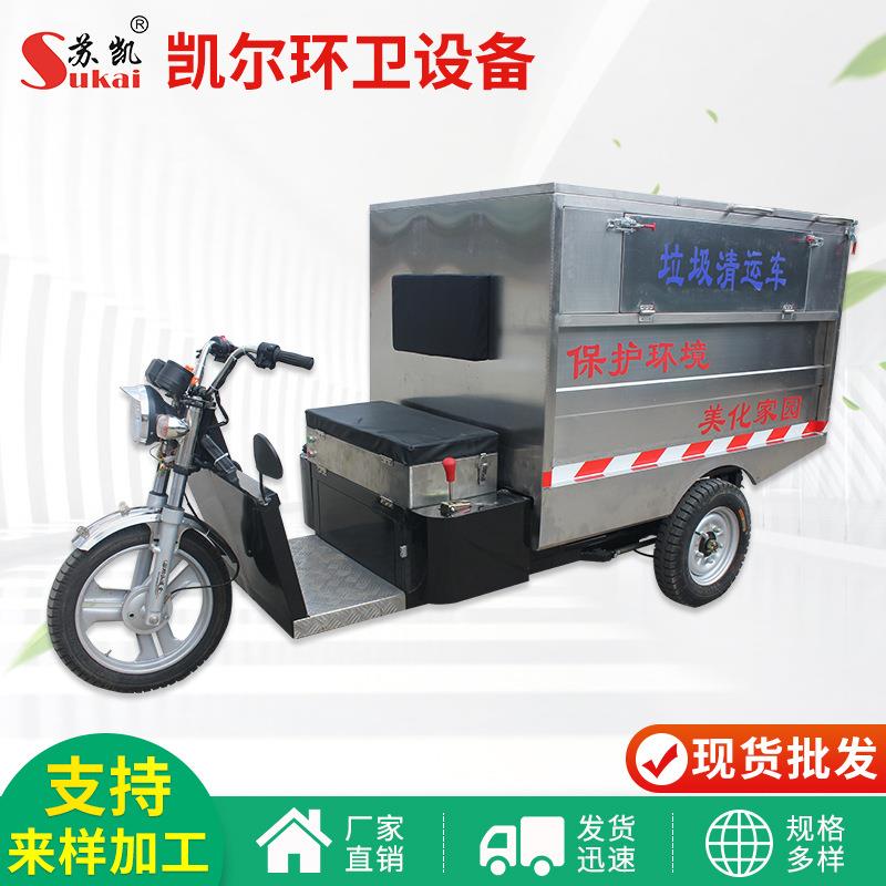 户外环卫垃圾清运车电动餐厨垃圾车垃圾车后翻桶垃圾车电动