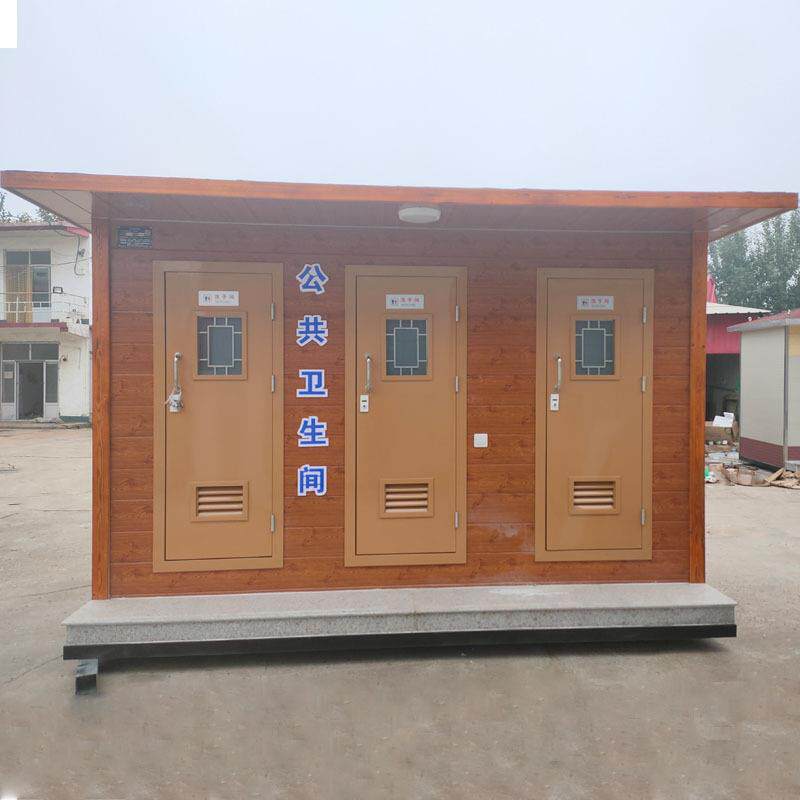 户外移动厕所流动洗手间彩钢房钢结构公共卫生间农村改造厕所