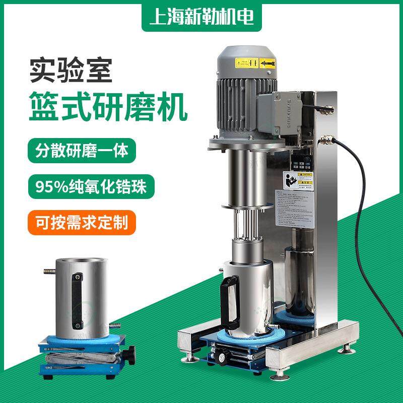 油脂颜料油漆涂料手动升降篮式砂磨机实验室分散砂磨一体机,工业油品/胶粘/化学/实验室用品,其他实验室设备,淘宝优惠券,粉丝福利购,淘宝优惠卷