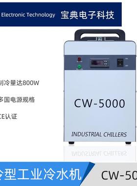 cw5000水冷机主轴冷水机激光冷水机