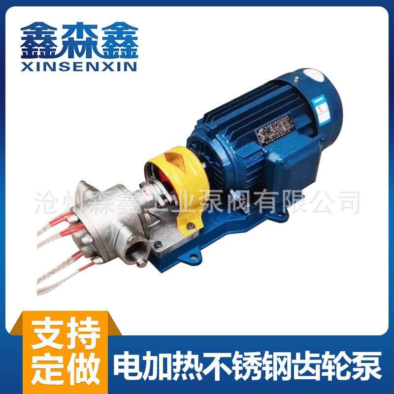 电加热不锈钢齿轮泵圆弧齿轮泵进出口管道泵220V加热保温泵,五金/工具,其它泵类型,淘宝优惠券,粉丝福利购,淘宝优惠卷