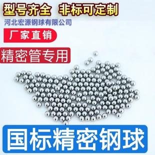 8.75 8.731mm8.74 8.78 8.8 8.9毫米钢球 精密钢珠8.72 8.85 8.73
