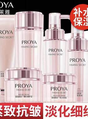 水乳套装中年妈妈紧致肌密抗皱保湿护肤化妆品店