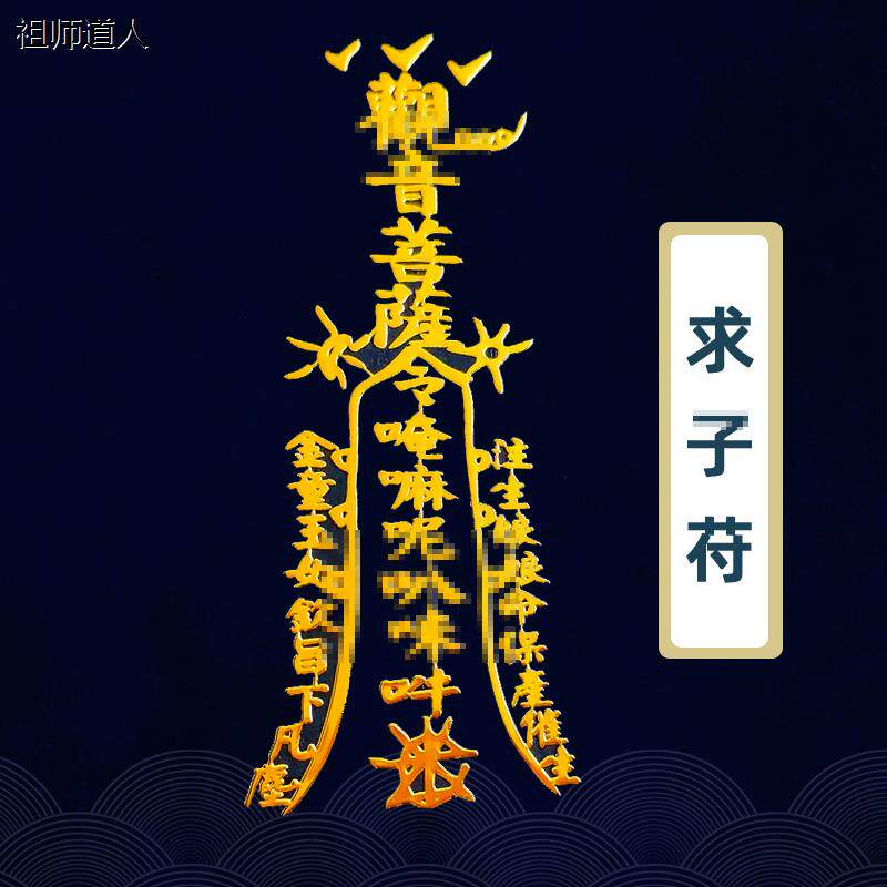 送子观音佛象求子花生娘娘吊坠手机贴红绳五台表文手机壳山宝宝