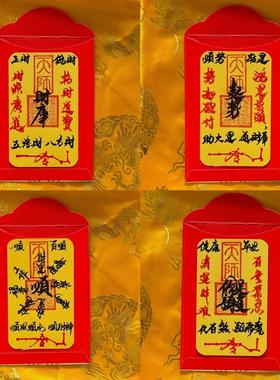 祖师道人招财吸金入财一顺百顺好运连连起势护身防退散手机纸