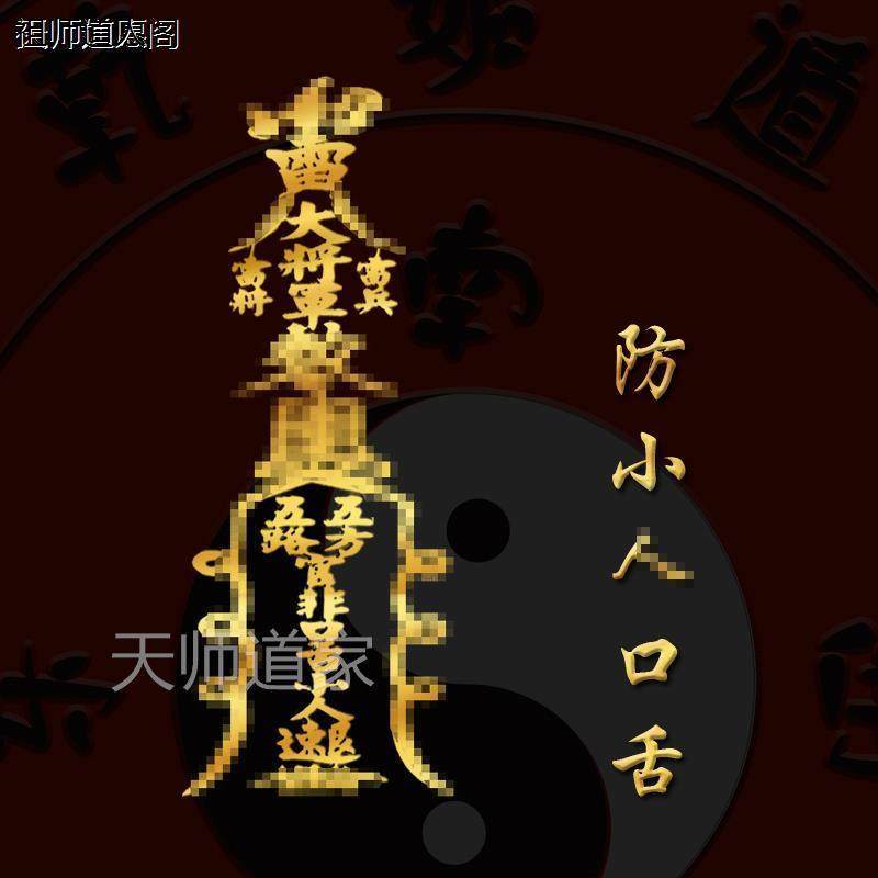 办公室避小人摆件除物件犯除克化装饰摆件
