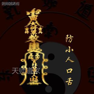 办公室避小人摆件除物件犯除克化解防尾戒手机壳摆设远离贴护身符