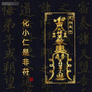 化解是非口舌平安护身符职场工作室小人摆件整治防退避远离散物件