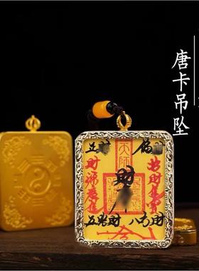 祖师道人手工毛笔写唐卡吊坠财神卡招起势健康平安盒子天师平安