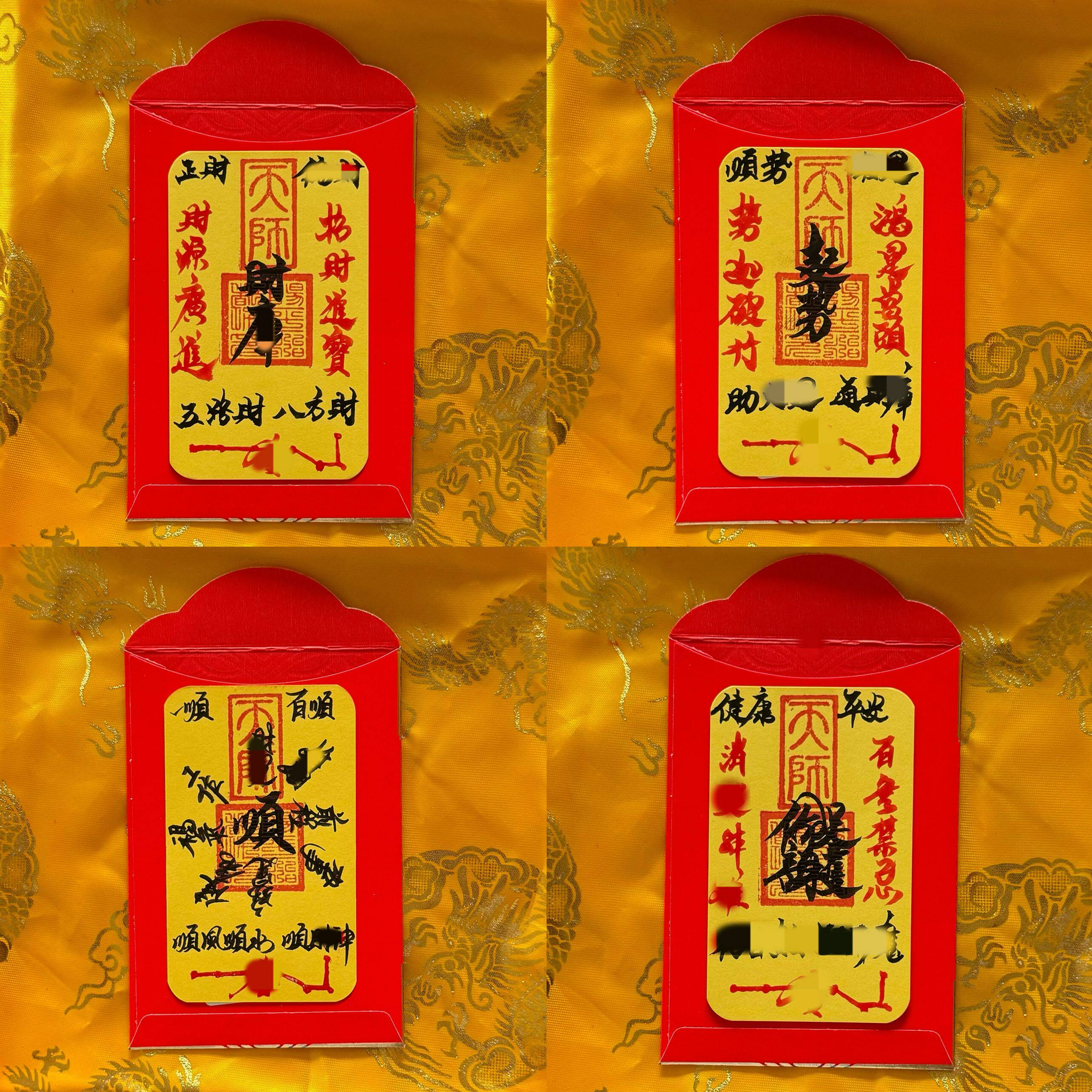 师傅纯手毛笔制物件招财护身符天师财神卡增运旺提升幸运装手机纸