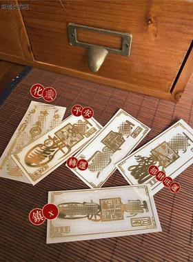 祖师道 金属手机贴天师五雷护身符百解平安旺桃花赵公明招财贴纸