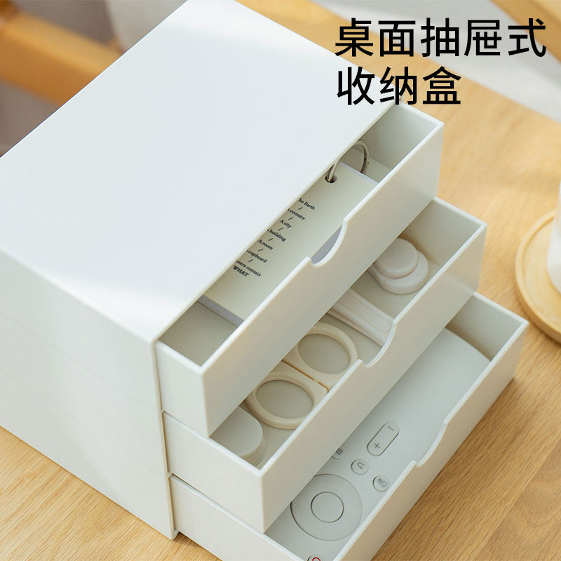 迷你收纳盒小号桌面抽屉式手饰首饰胶带储物子盒小少女心学生ins