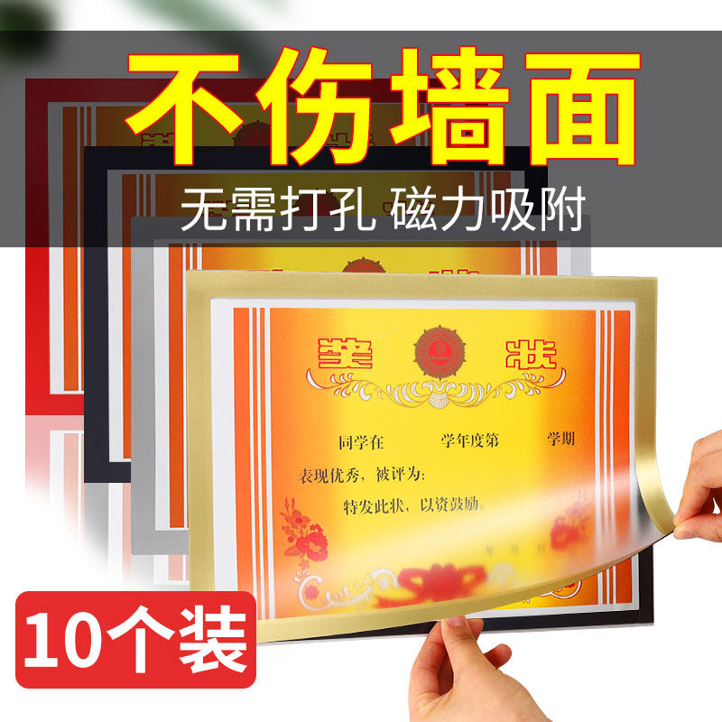 奖状挂墙b磁性磁吸裱画框磁力吸附相框墙贴展示a3照片收纳a4装裱