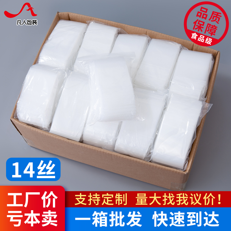 现货密封袋子加厚塑料PE大号透明自封袋小号密封口食品收纳塑封包