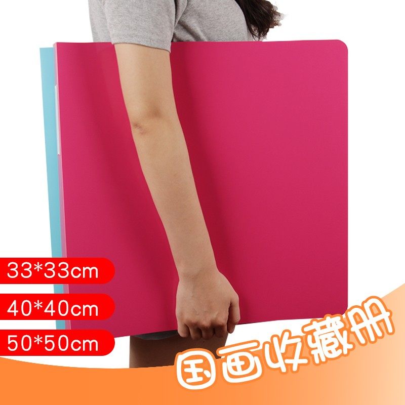 国画收纳册装画的画册夹收集册儿童正方形文件夹33/40/50收藏夹,文具电教/文化用品/商务用品,资料册,淘宝优惠券,粉丝福利购,淘宝优惠卷