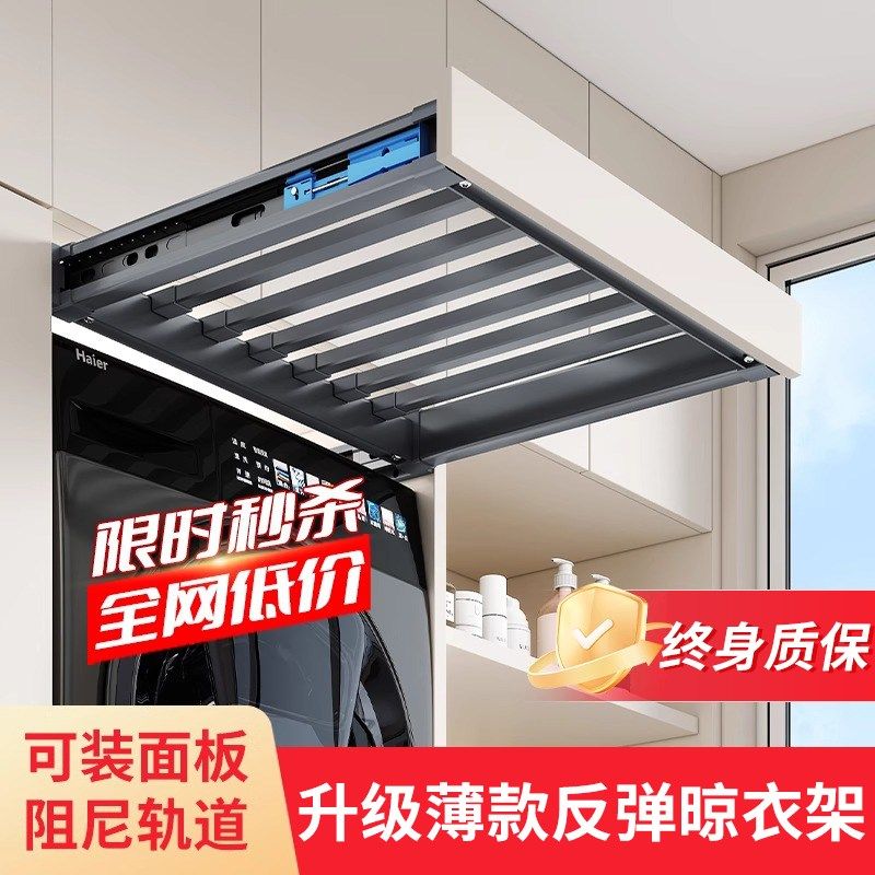 洗衣机隐形抽拉晾衣架阳台柜上方反弹伸缩裤架内置收纳滑轨置物架,基础建材,柜内裤架,淘宝优惠券,粉丝福利购,淘宝优惠卷