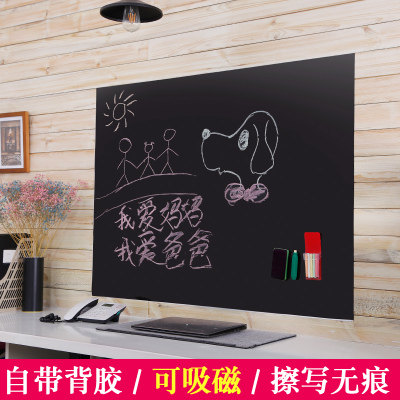 软白板贴绿板宝宝黑板墙铁质吸磁背胶墙贴黑板可擦写涂鸦墙膜磁性