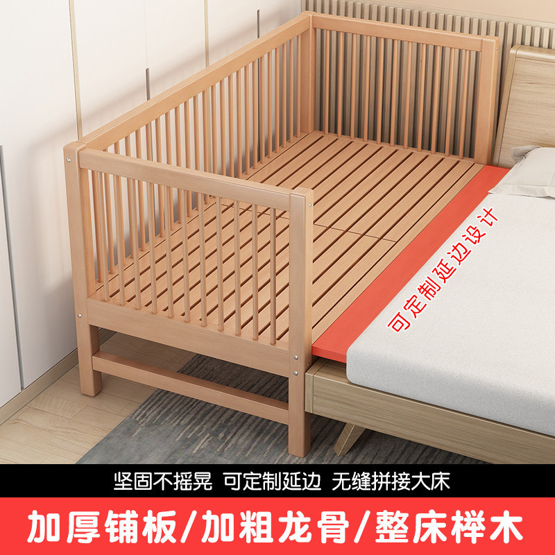 定制榉木儿童床拼接大床带护栏单人男孩加宽婴儿宝宝床边小床实木
