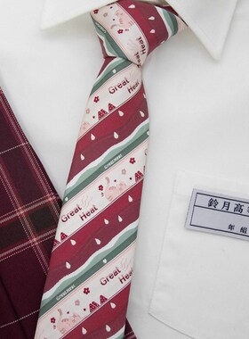 [Pantevilla]夏季Jk Tie女红色可爱学院风学生制服格子裙衬衫配件