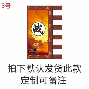 仿古旗定做姓氏战旗定制景区三角龙凤旗中号宣誓师大会古代表演旗