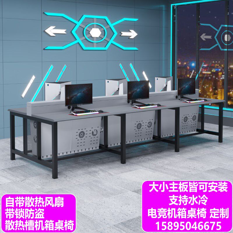 网咖网吧电竞酒店风冷一体散热槽带锁机箱电N竞下置电脑桌子沙发