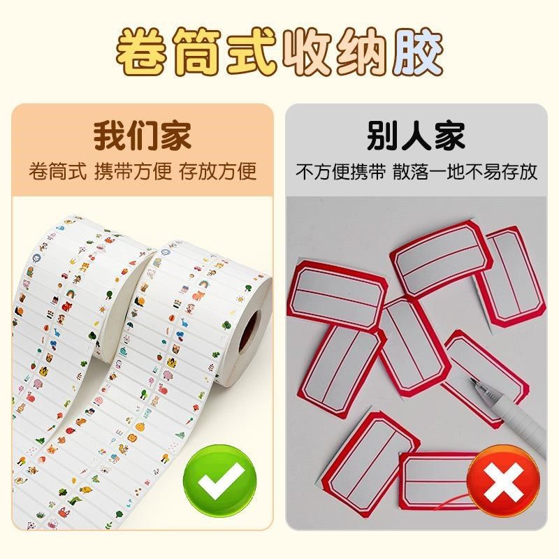 幼儿园彩色姓名贴防水防撕不干胶标签贴纸儿童卡通可定图案水杯贴