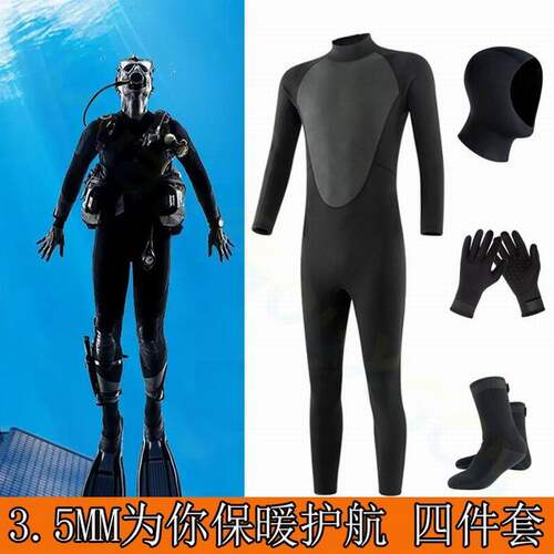 连体潜水服3.5mm湿q衣男保暖赶海冬泳衣桨板帆板冲浪防寒服潜水服