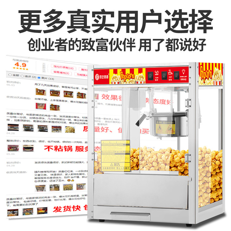 鸿艺爆米花机商用摆摊用小型新款全自动爆米花锅苞米粒玉米花机器