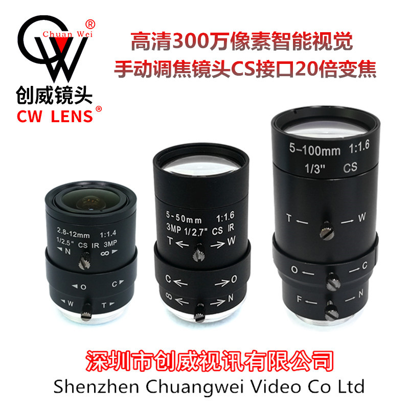 手动变焦a镜头2.8-12mm5-50mm5-100mm12-120mm300万高清监控枪机