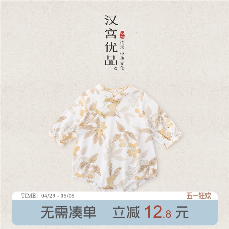 婴儿包屁衣长袖三角哈衣新中式春季连体衣宝宝连体衣春秋款