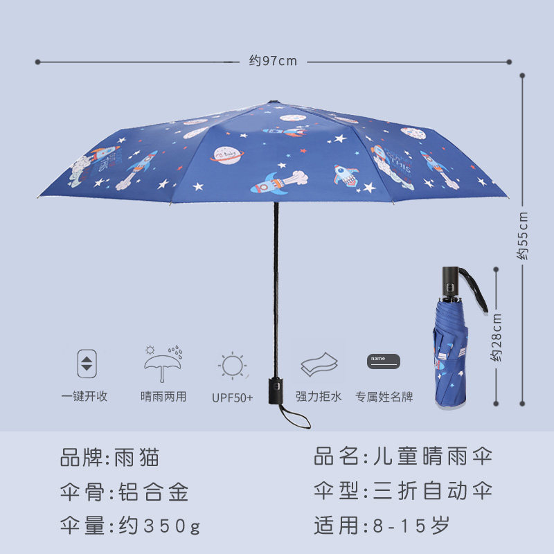 儿童伞女孩小学生雨伞上学全自动晴雨两用伞男童超轻便折叠伞
