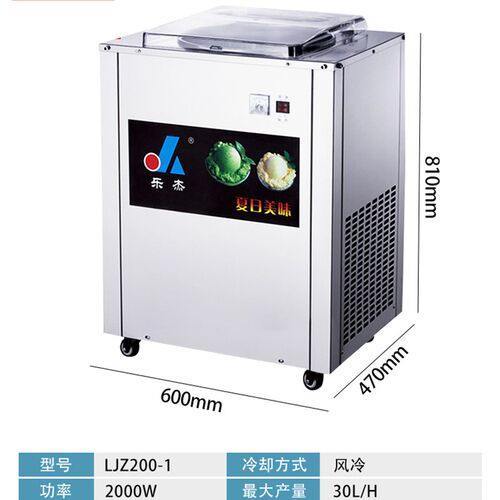 乐杰全自动炒冰机商用清补凉炒酸奶机沙冰机水果炒冰淇淋球冰粥机
